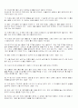  골프의 역사 7페이지