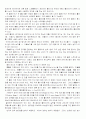  골프의 역사 9페이지