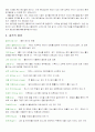  골프의 역사 10페이지