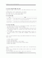 자바로 배우는 기초 알고리즘 (기사 실기) 21페이지