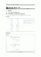 자바로 배우는 기초 알고리즘 (기사 실기) 26페이지