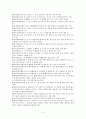 공무원에 빈출되는 사자성어 4페이지