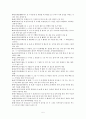 공무원에 빈출되는 사자성어 5페이지
