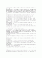 공무원에 빈출되는 사자성어 7페이지