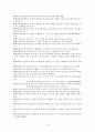 공무원에 빈출되는 사자성어 9페이지