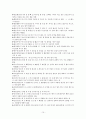 공무원에 빈출되는 사자성어 10페이지