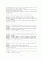 공무원에 빈출되는 사자성어 16페이지