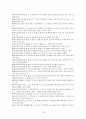 공무원에 빈출되는 사자성어 18페이지