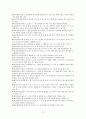 공무원에 빈출되는 사자성어 21페이지