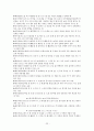 공무원에 빈출되는 사자성어 22페이지
