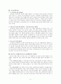 정부규제론 2페이지
