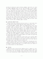 정부규제론 4페이지