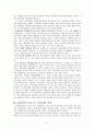 정부규제론 5페이지