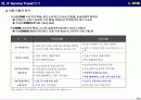 DMB WiBro, HSDPA 트랜드 분석 8페이지