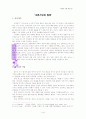 그리스도의 칭호 - 하나님의 아들, 메시야, 인자, 다윗의 자손 1페이지