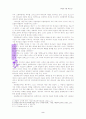 그리스도의 칭호 - 하나님의 아들, 메시야, 인자, 다윗의 자손 2페이지