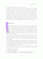 그리스도의 칭호 - 하나님의 아들, 메시야, 인자, 다윗의 자손 4페이지