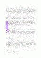 그리스도의 칭호 - 하나님의 아들, 메시야, 인자, 다윗의 자손 6페이지