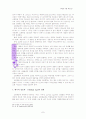 그리스도의 칭호 - 하나님의 아들, 메시야, 인자, 다윗의 자손 7페이지