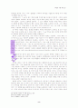 그리스도의 칭호 - 하나님의 아들, 메시야, 인자, 다윗의 자손 8페이지