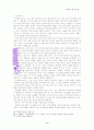 그리스도의 칭호 - 하나님의 아들, 메시야, 인자, 다윗의 자손 9페이지