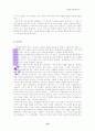 그리스도의 칭호 - 하나님의 아들, 메시야, 인자, 다윗의 자손 10페이지