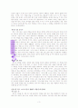 나를 따르라 3페이지