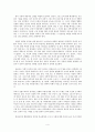마틴 루터의 신학 4페이지