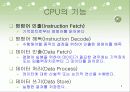 cpu설명과 cpu선택시 고려사항 4페이지
