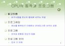 cpu설명과 cpu선택시 고려사항 8페이지