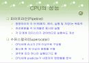 cpu설명과 cpu선택시 고려사항 11페이지