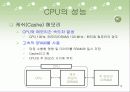 cpu설명과 cpu선택시 고려사항 12페이지