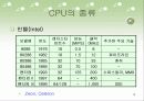 cpu설명과 cpu선택시 고려사항 14페이지