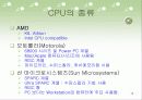 cpu설명과 cpu선택시 고려사항 15페이지