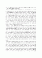 나의 자서전 3페이지