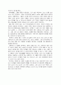 나의 자서전 4페이지