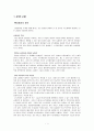 뇌종양 환자 간호 사례연구 case study 1페이지