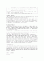 뇌종양 환자 간호 사례연구 case study 4페이지