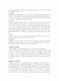 뇌종양 환자 간호 사례연구 case study 5페이지