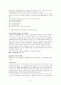 뇌종양 환자 간호 사례연구 case study 8페이지