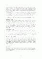 뇌종양 환자 간호 사례연구 case study 9페이지