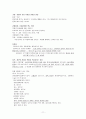 뇌종양 환자 간호 사례연구 case study 11페이지