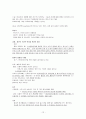 뇌종양 환자 간호 사례연구 case study 12페이지