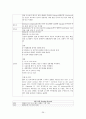 뇌종양 환자 간호 사례연구 case study 29페이지