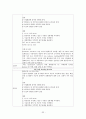 뇌종양 환자 간호 사례연구 case study 33페이지