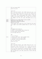 뇌종양 환자 간호 사례연구 case study 34페이지