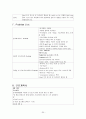 뇌종양 환자 간호 사례연구 case study 35페이지
