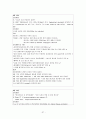 뇌종양 환자 간호 사례연구 case study 37페이지