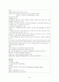뇌종양 환자 간호 사례연구 case study 38페이지
