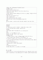 뇌종양 환자 간호 사례연구 case study 39페이지